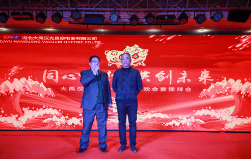 大禹漢光2018年“同心同行，共創(chuàng)未來”主題年會圓滿成功