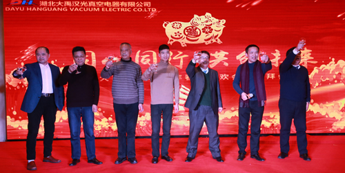 2018年“同心同行，共創(chuàng)未來”主題年會圓滿成功